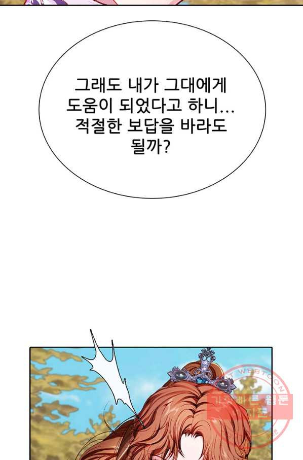 못난이 공녀가 되었습니다 51화 - 웹툰 이미지 54