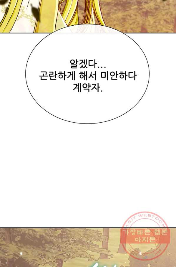 못난이 공녀가 되었습니다 51화 - 웹툰 이미지 95