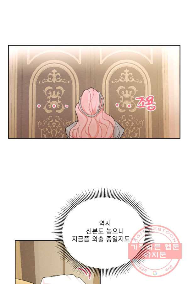 나는 남주의 전 여친이었다 46화 - 웹툰 이미지 22