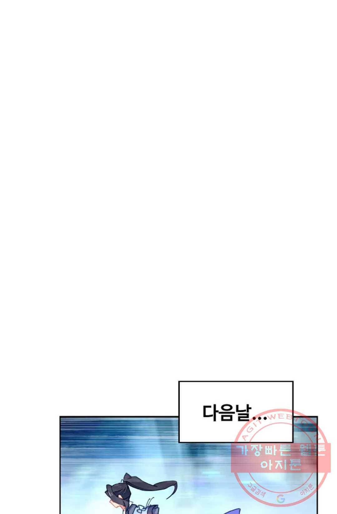 원존: 용의 비상 276화 - 웹툰 이미지 45