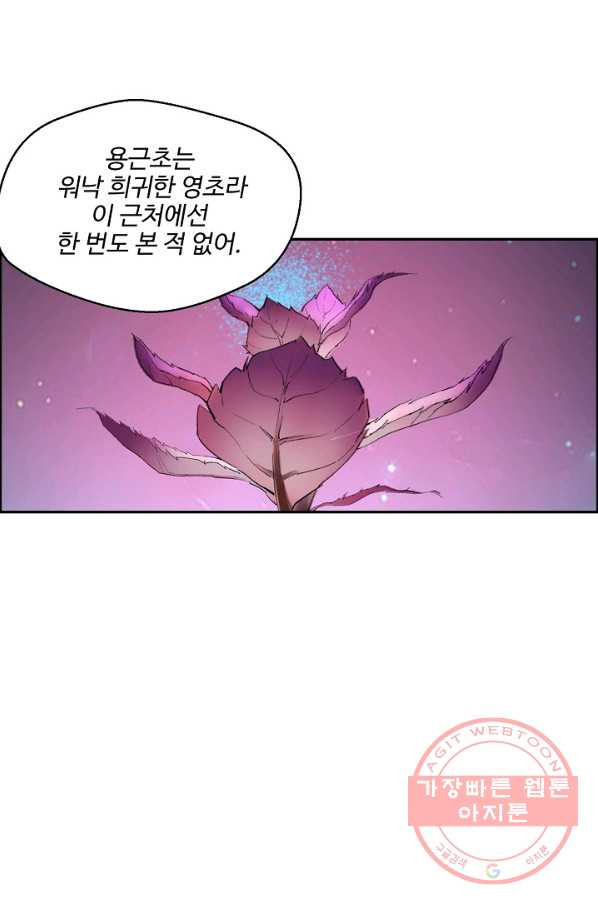 검역창궁 144화 - 웹툰 이미지 51