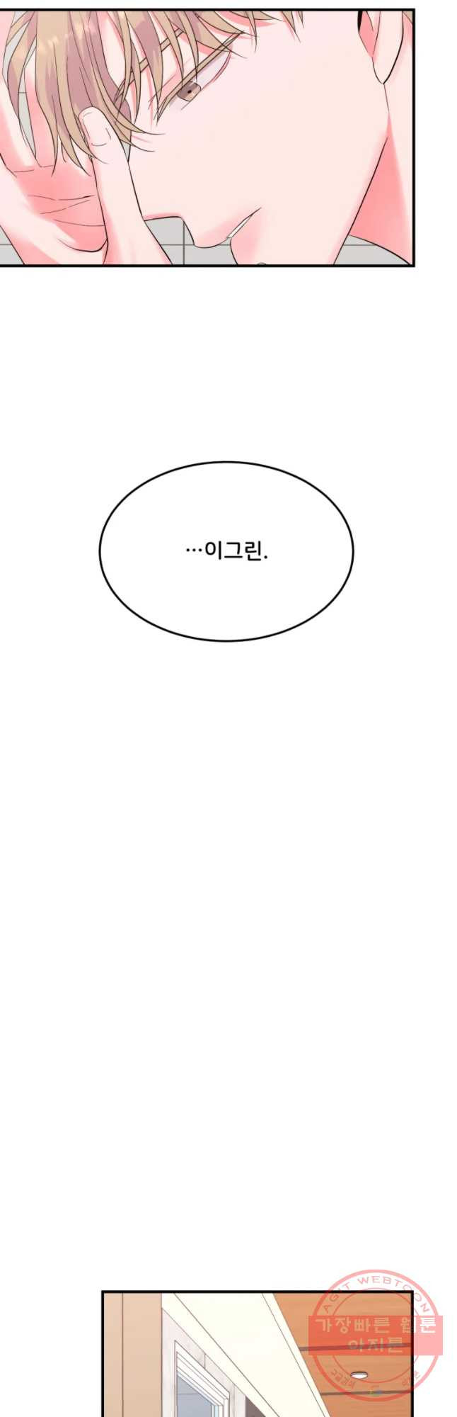 골드핸즈 38화 - 웹툰 이미지 22