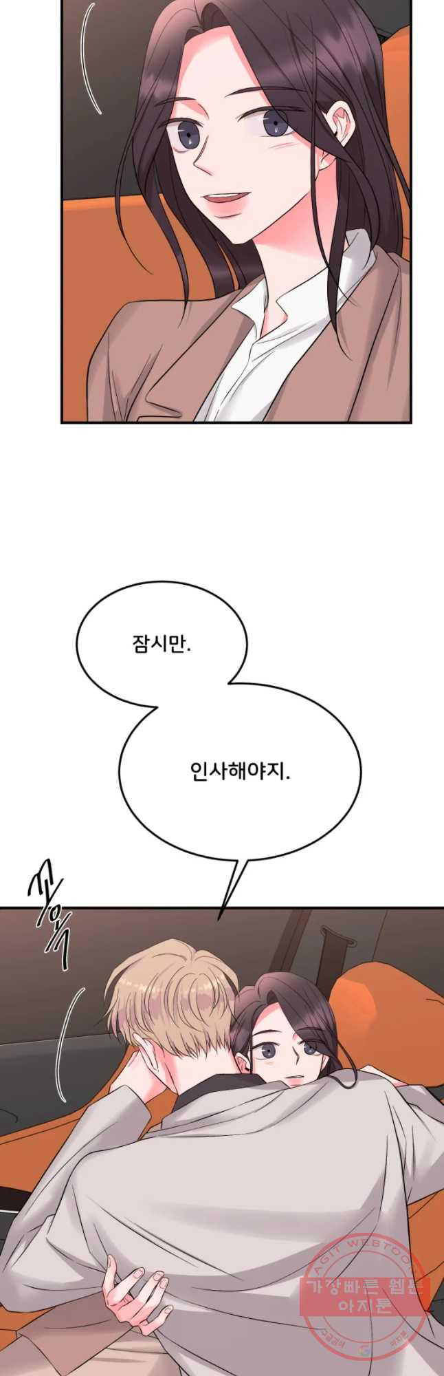 골드핸즈 38화 - 웹툰 이미지 47