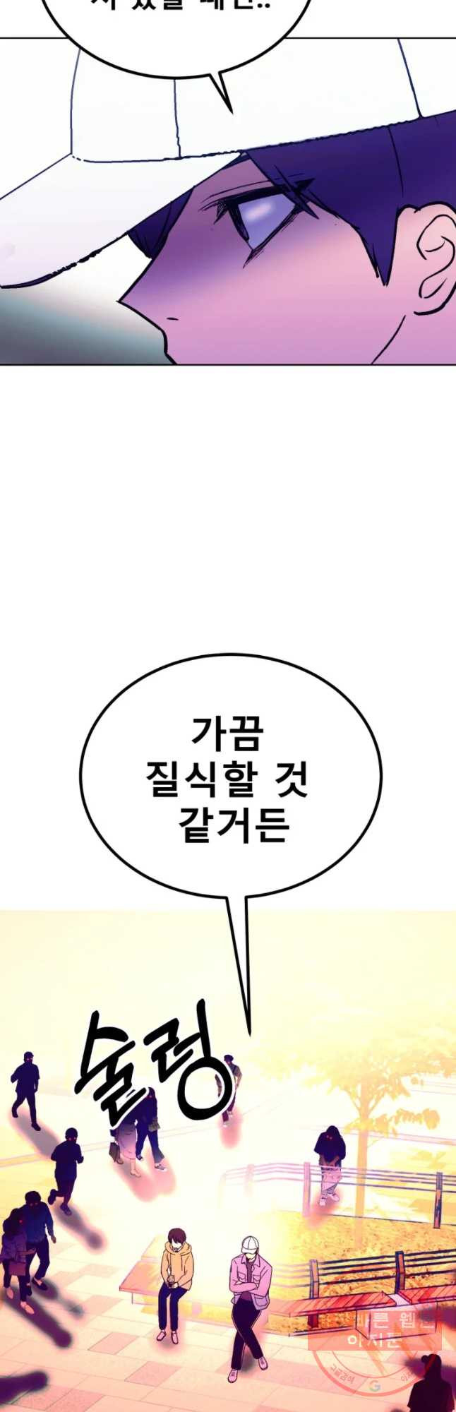 환상의 아이들 22화 - 웹툰 이미지 23