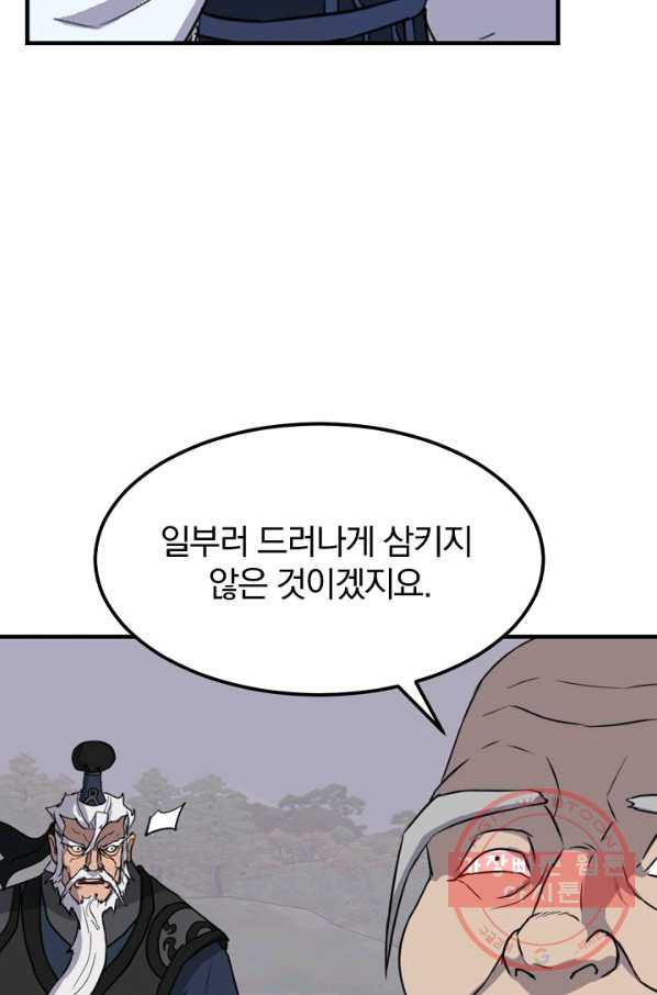 불사무적 182화 - 웹툰 이미지 73