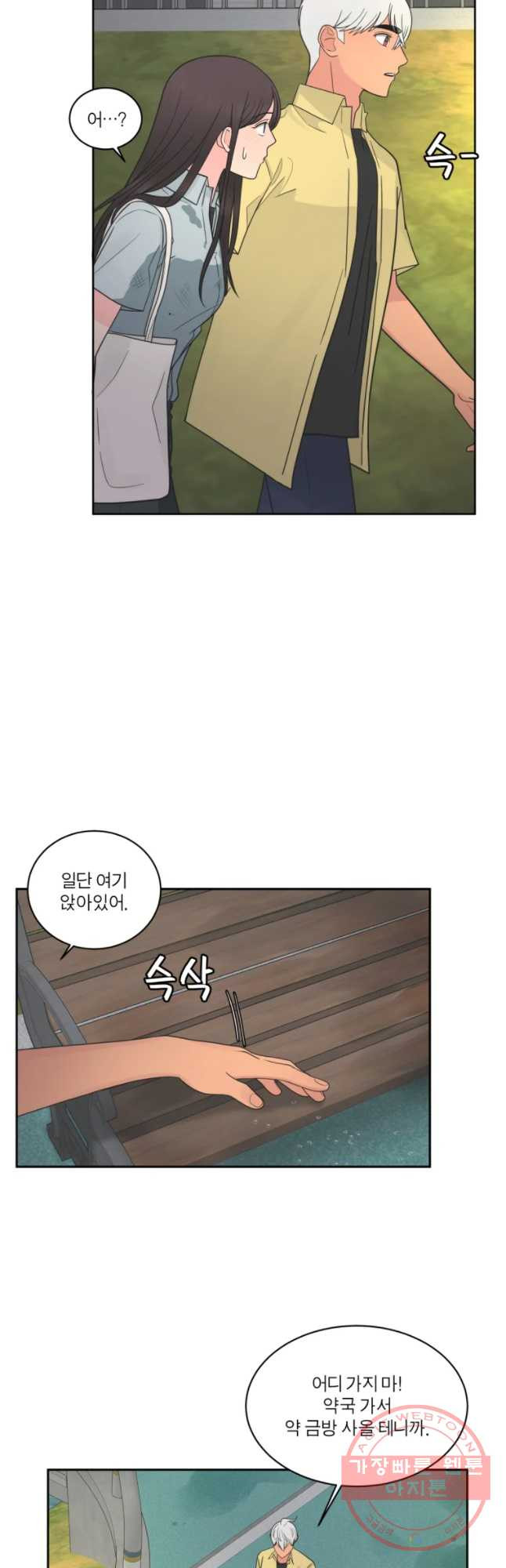 그녀의 앵무새 67화 삼자대면 - 웹툰 이미지 22