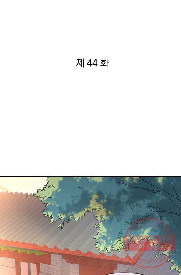 절세전혼 44화 - 웹툰 이미지 1