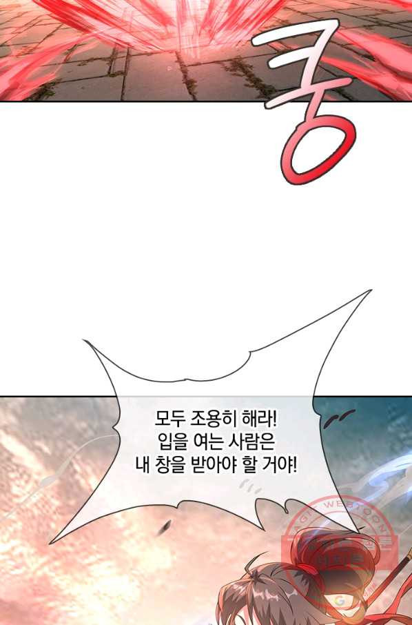 절세전혼 44화 - 웹툰 이미지 69