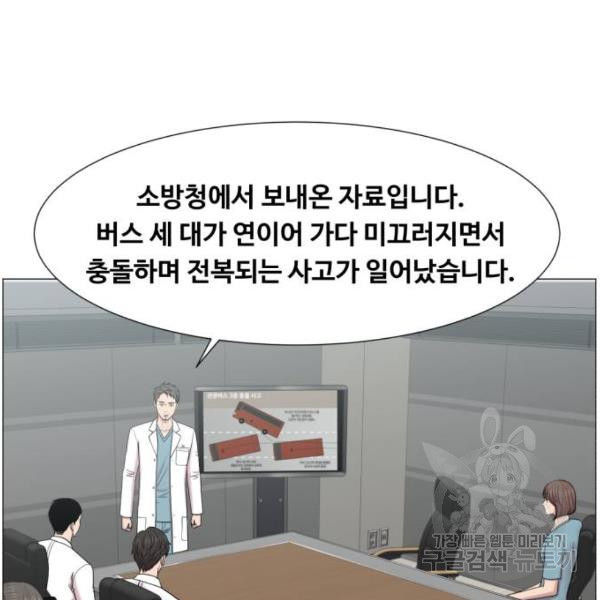 중증외상센터 : 골든 아워 91화 2부 26화 - 웹툰 이미지 24