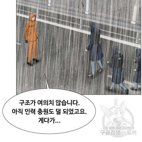 중증외상센터 : 골든 아워 91화 2부 26화 - 웹툰 이미지 61