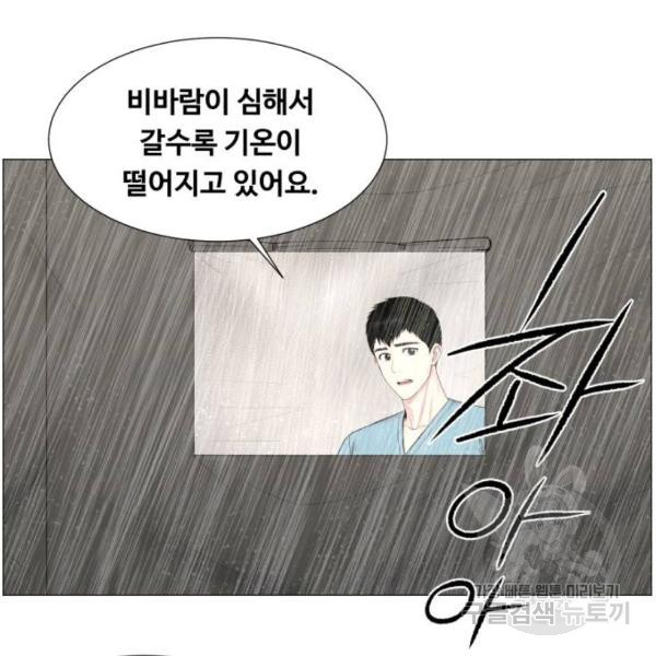 중증외상센터 : 골든 아워 91화 2부 26화 - 웹툰 이미지 86