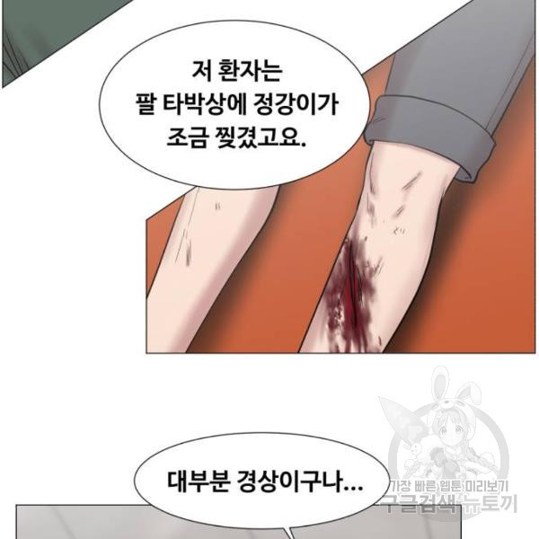 중증외상센터 : 골든 아워 91화 2부 26화 - 웹툰 이미지 101