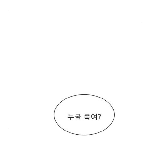 견우와 선녀 92화 - 웹툰 이미지 3