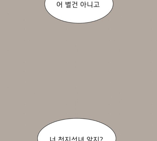 견우와 선녀 92화 - 웹툰 이미지 29