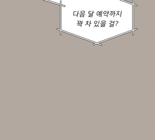 견우와 선녀 92화 - 웹툰 이미지 32