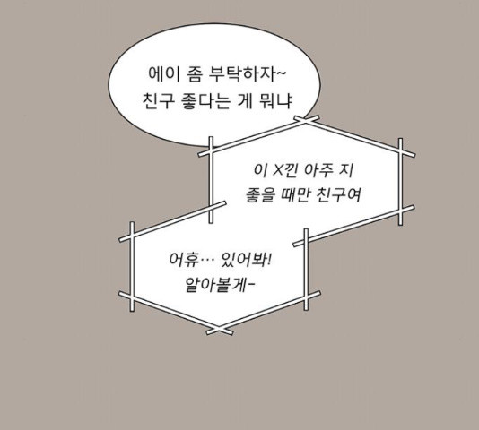 견우와 선녀 92화 - 웹툰 이미지 33