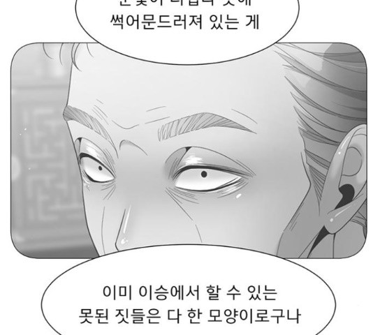 견우와 선녀 92화 - 웹툰 이미지 62