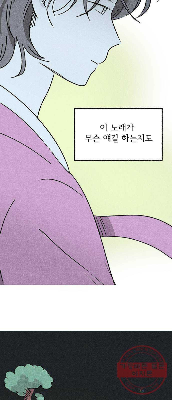 대신 심부름을 해다오 31화 - 웹툰 이미지 4