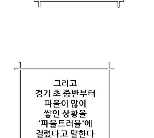 빅맨 59화 - 웹툰 이미지 3