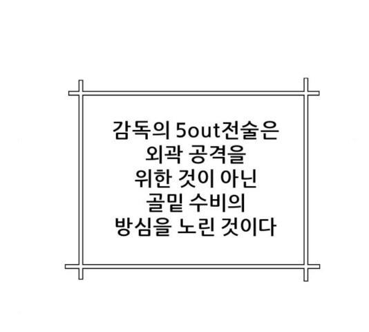 빅맨 59화 - 웹툰 이미지 59