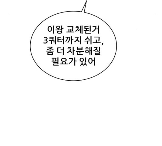 빅맨 59화 - 웹툰 이미지 108