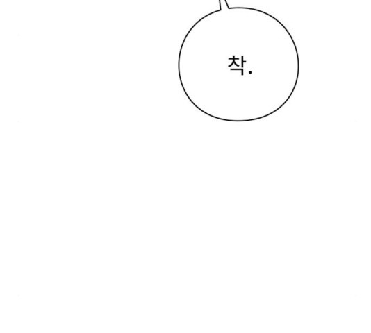 아이즈 35화 - 웹툰 이미지 41