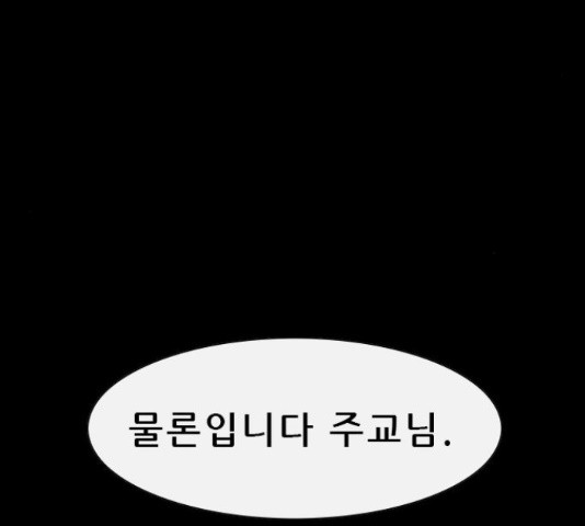 나는 어디에나 있다 27화 - 웹툰 이미지 145