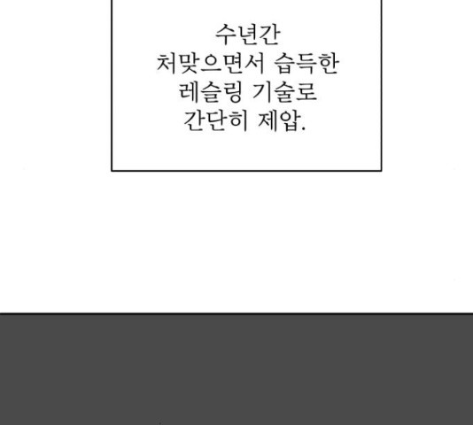 위아더좀비 39화 - 웹툰 이미지 155