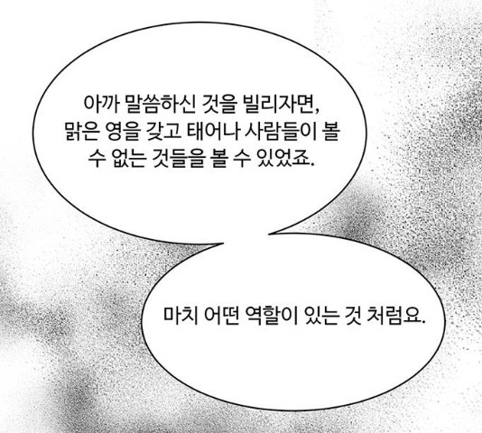 백호랑 79화 - 웹툰 이미지 146