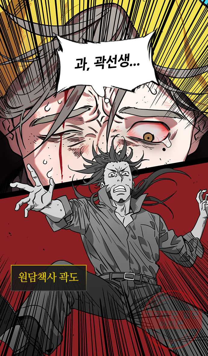 삼국지톡 적벽대전_1.쓰러진 곽가 - 웹툰 이미지 8