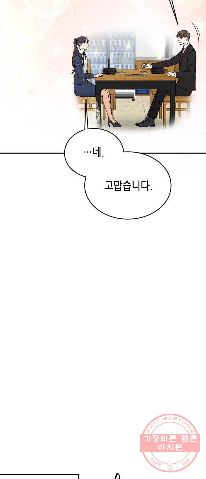 열녀박씨 계약결혼뎐 44화 - 웹툰 이미지 36