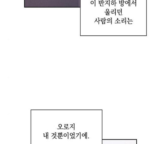 이제야 연애 8화 - 웹툰 이미지 46