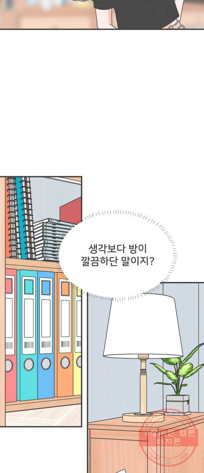 풋내기들 41화_뜨거워 (3) - 웹툰 이미지 17