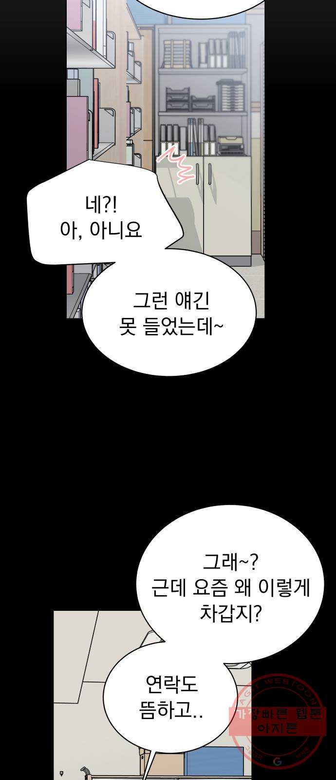 찐:종합게임동아리 28화 - 웹툰 이미지 6