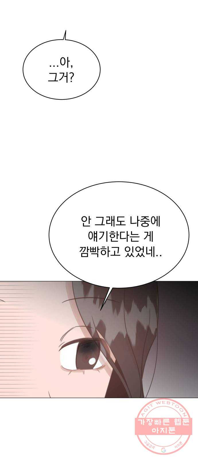 찐:종합게임동아리 28화 - 웹툰 이미지 11