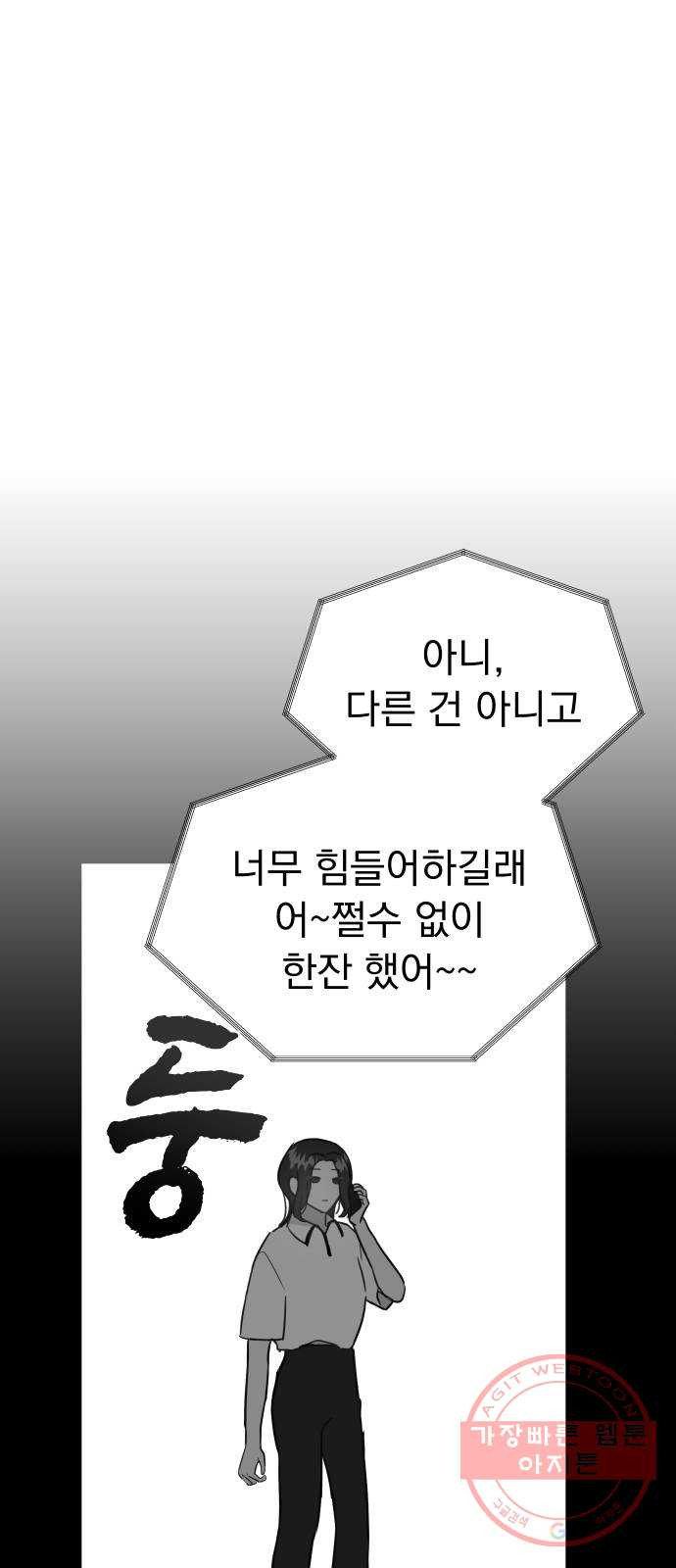 찐:종합게임동아리 28화 - 웹툰 이미지 13