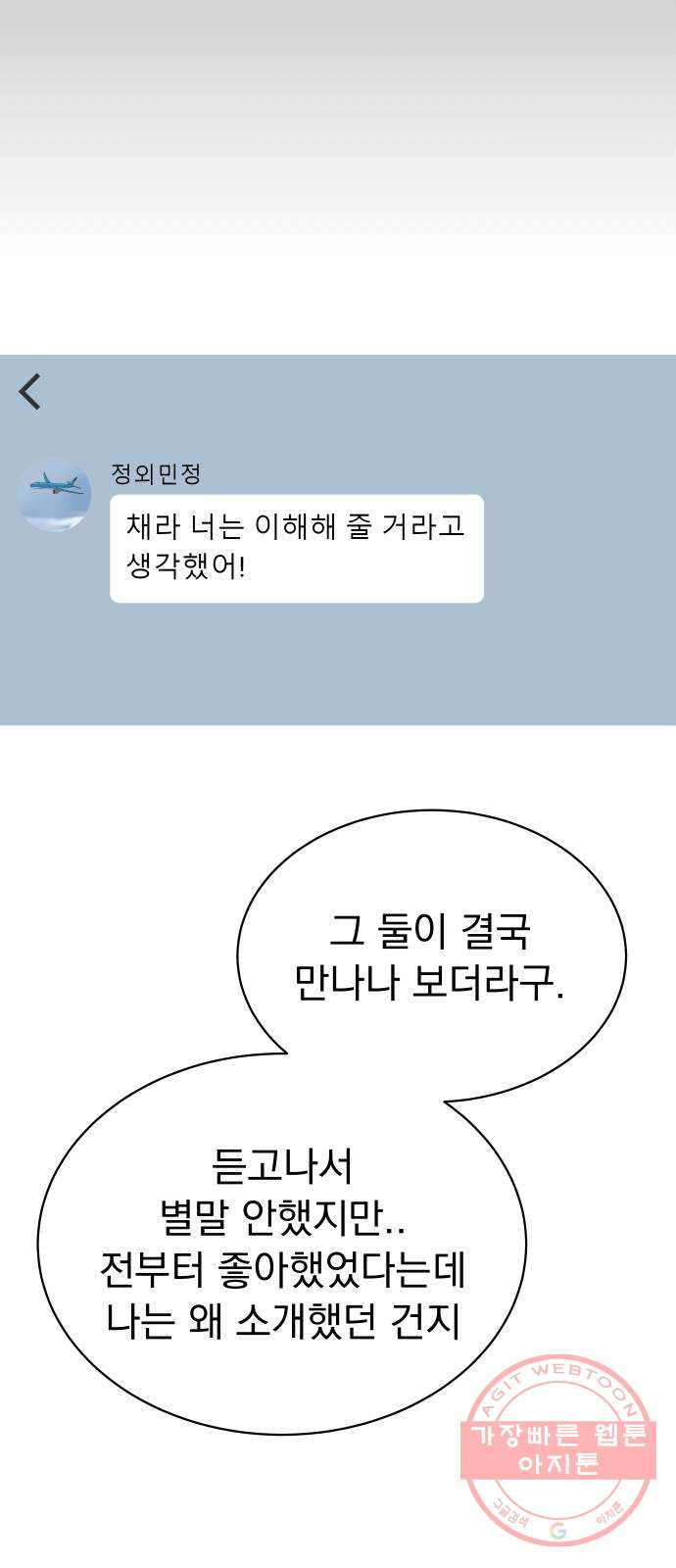 찐:종합게임동아리 28화 - 웹툰 이미지 16