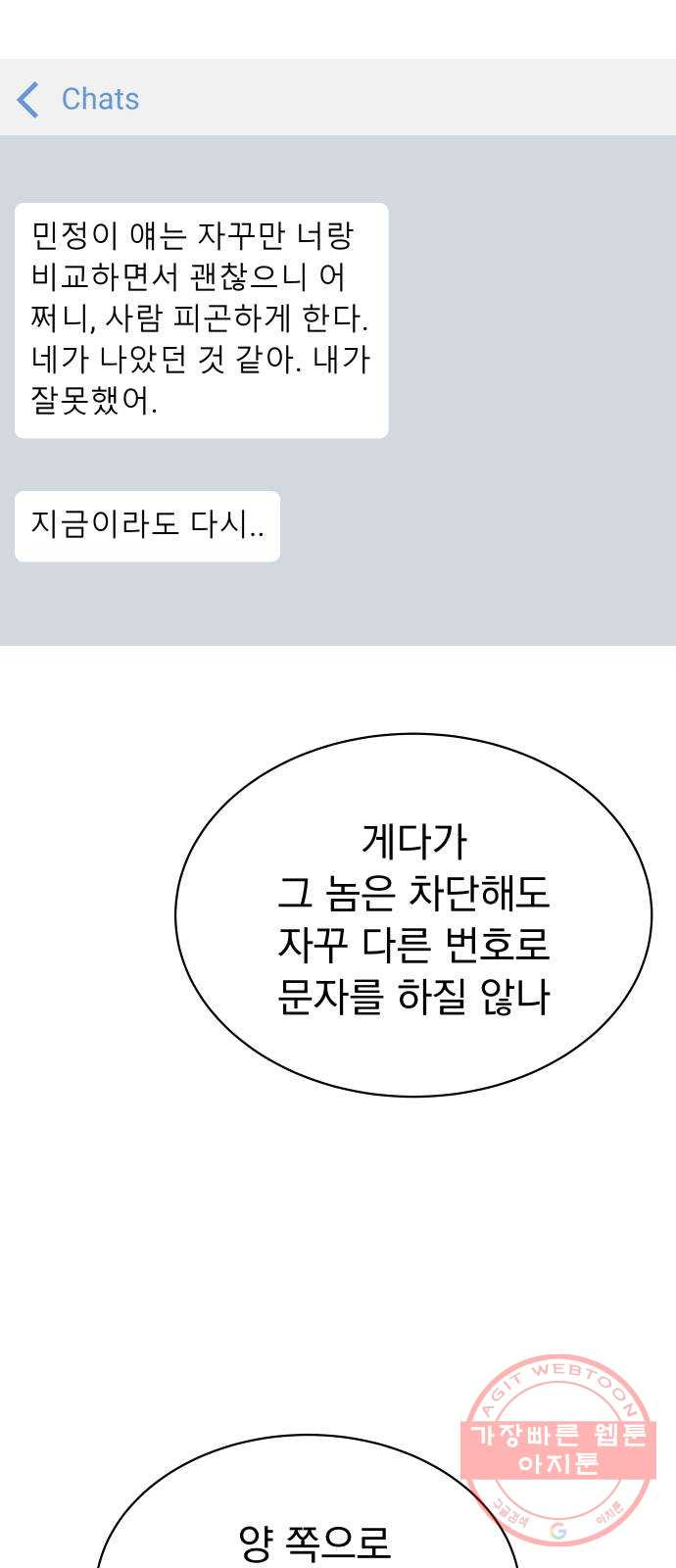 찐:종합게임동아리 28화 - 웹툰 이미지 17