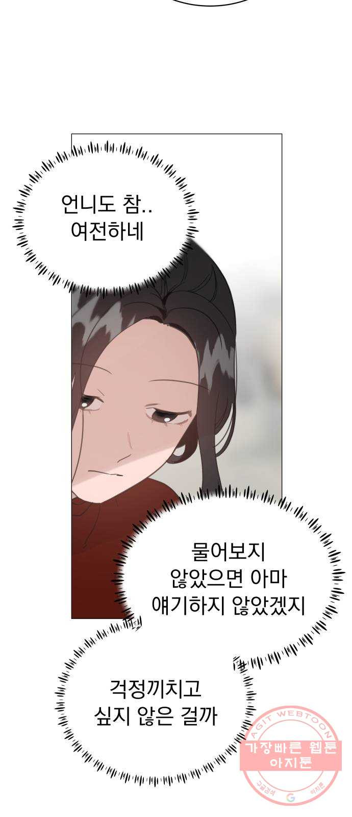 찐:종합게임동아리 28화 - 웹툰 이미지 20