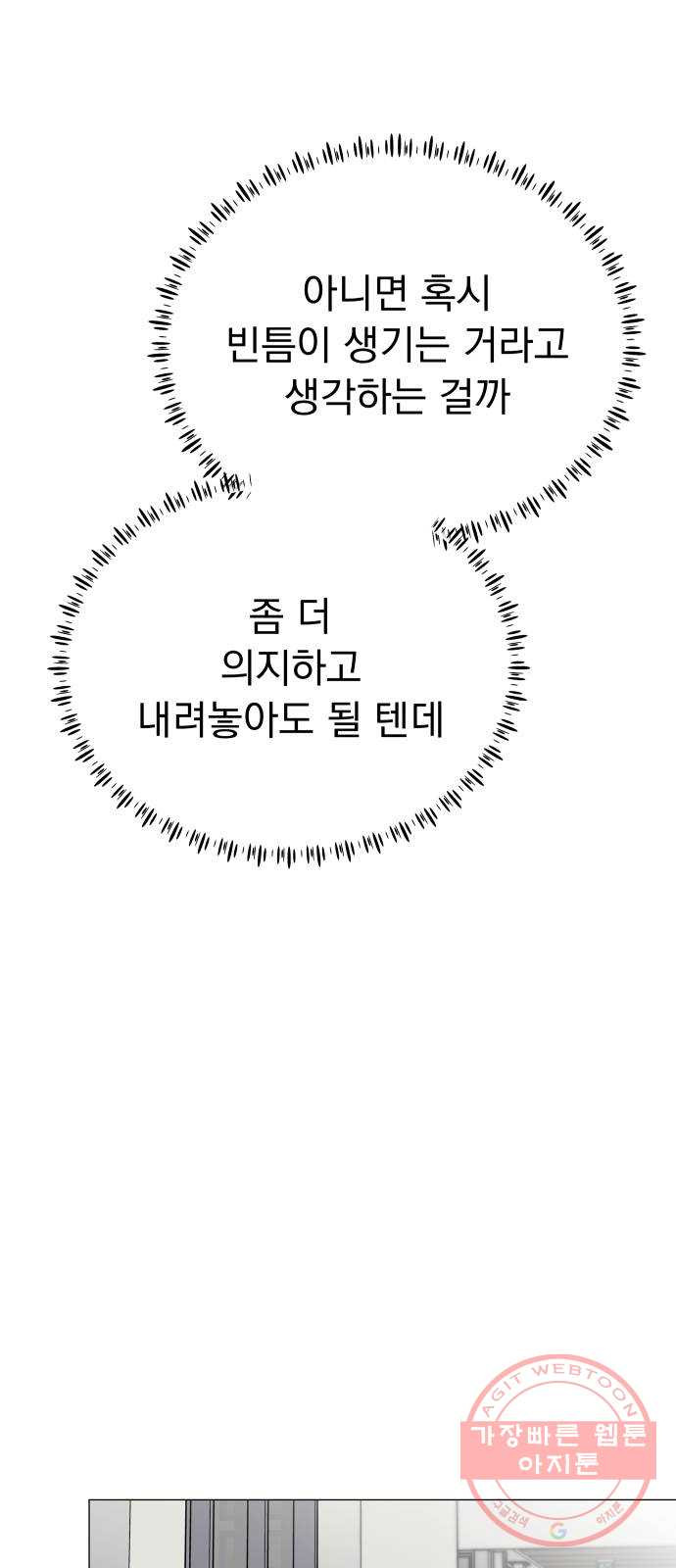 찐:종합게임동아리 28화 - 웹툰 이미지 21