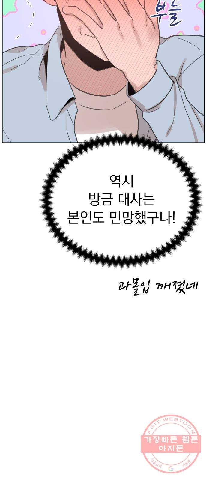 찐:종합게임동아리 28화 - 웹툰 이미지 28