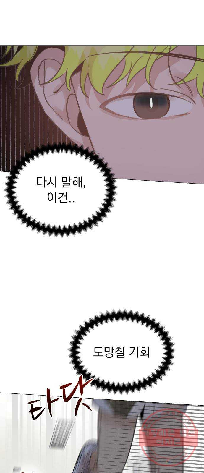 찐:종합게임동아리 28화 - 웹툰 이미지 29