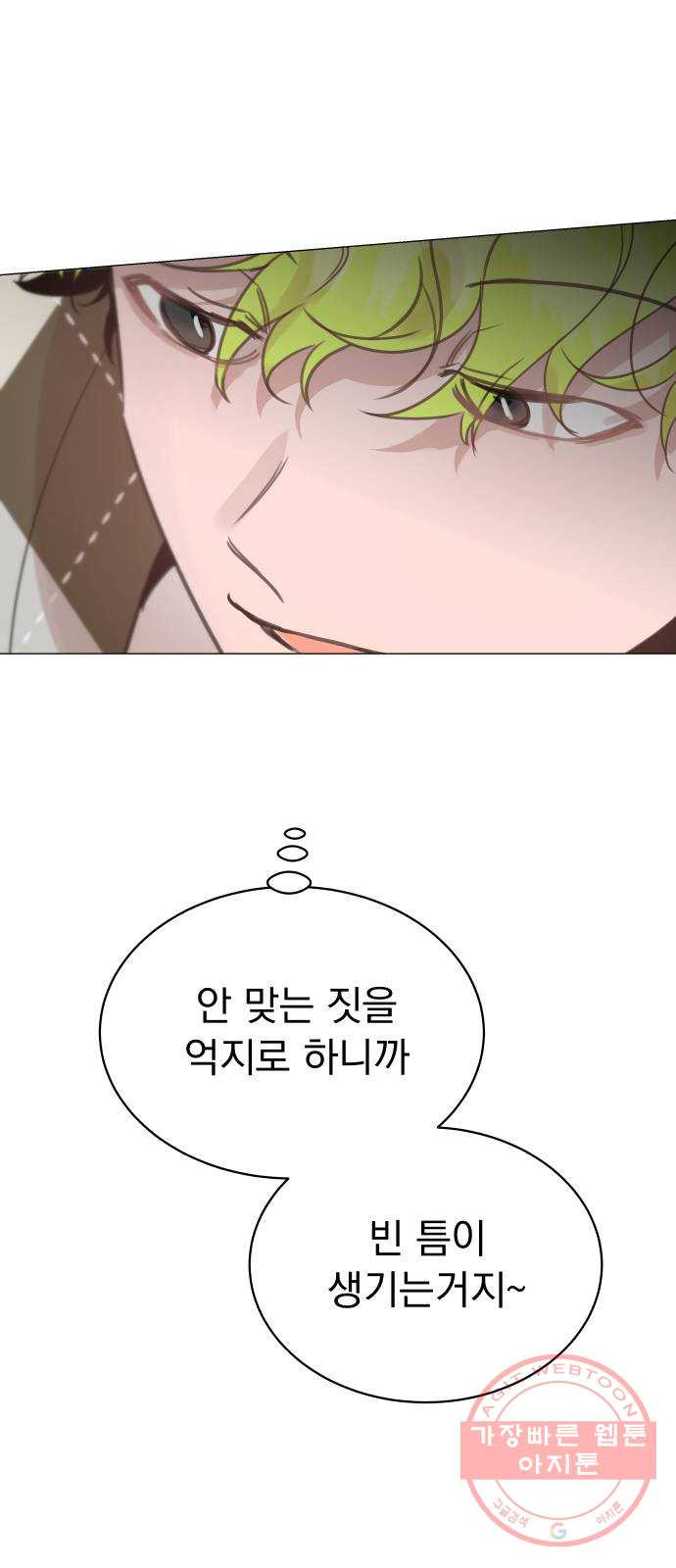 찐:종합게임동아리 28화 - 웹툰 이미지 34