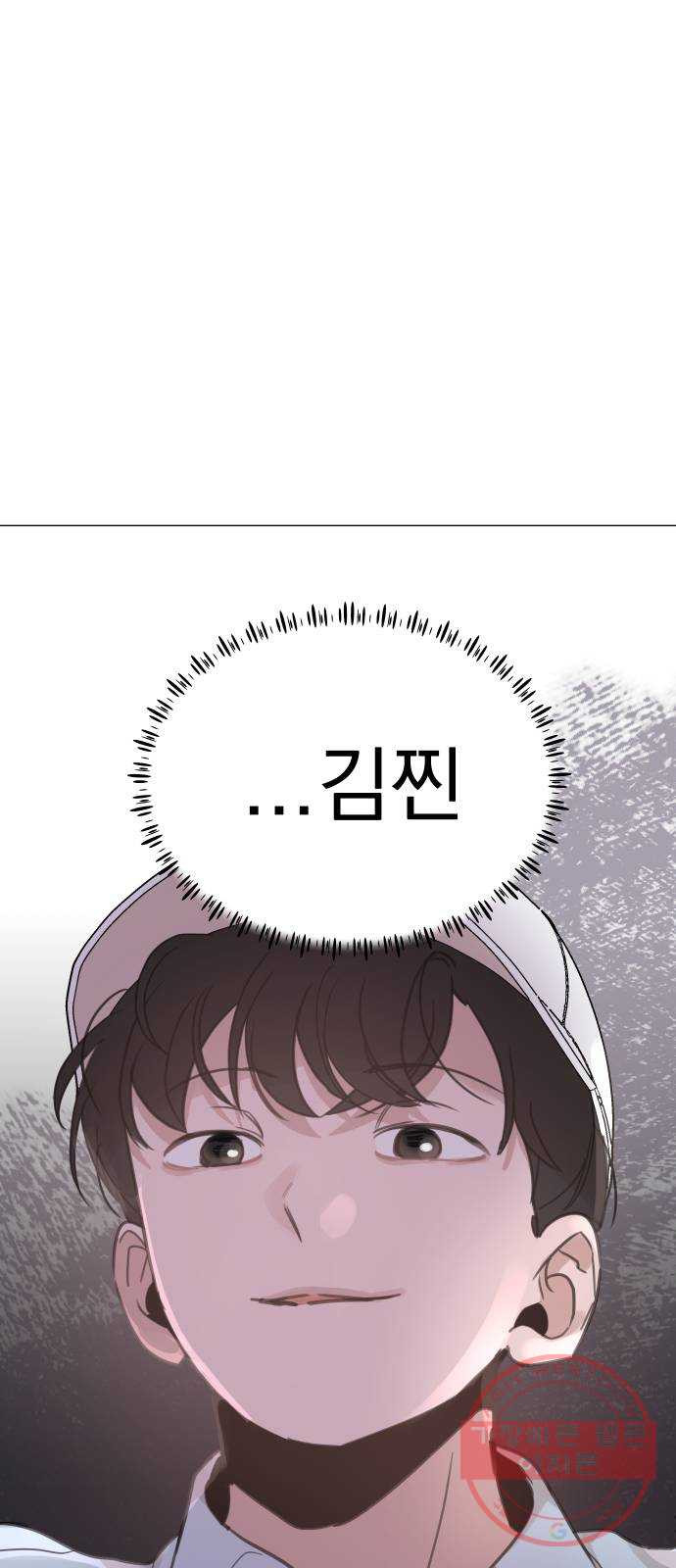 찐:종합게임동아리 28화 - 웹툰 이미지 59