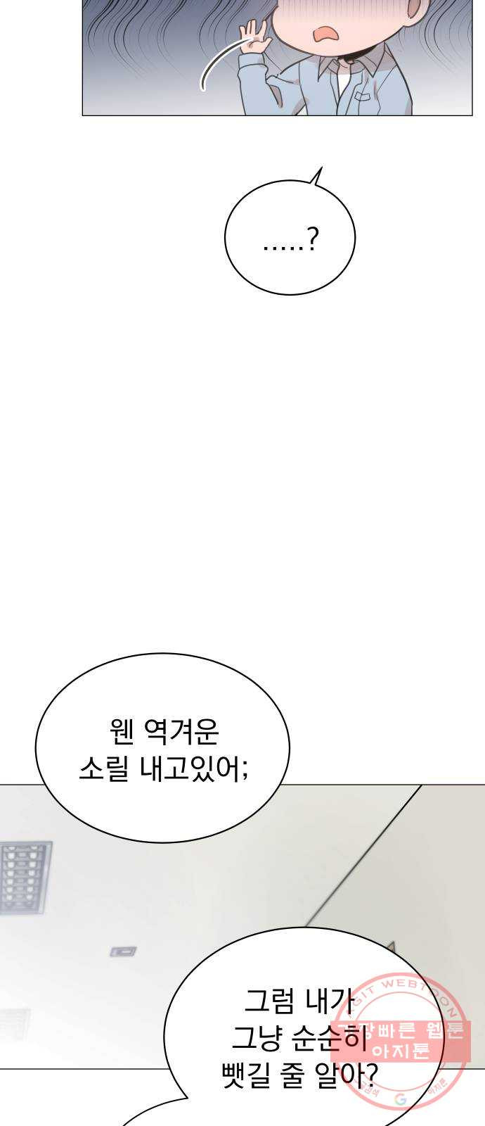 찐:종합게임동아리 28화 - 웹툰 이미지 64