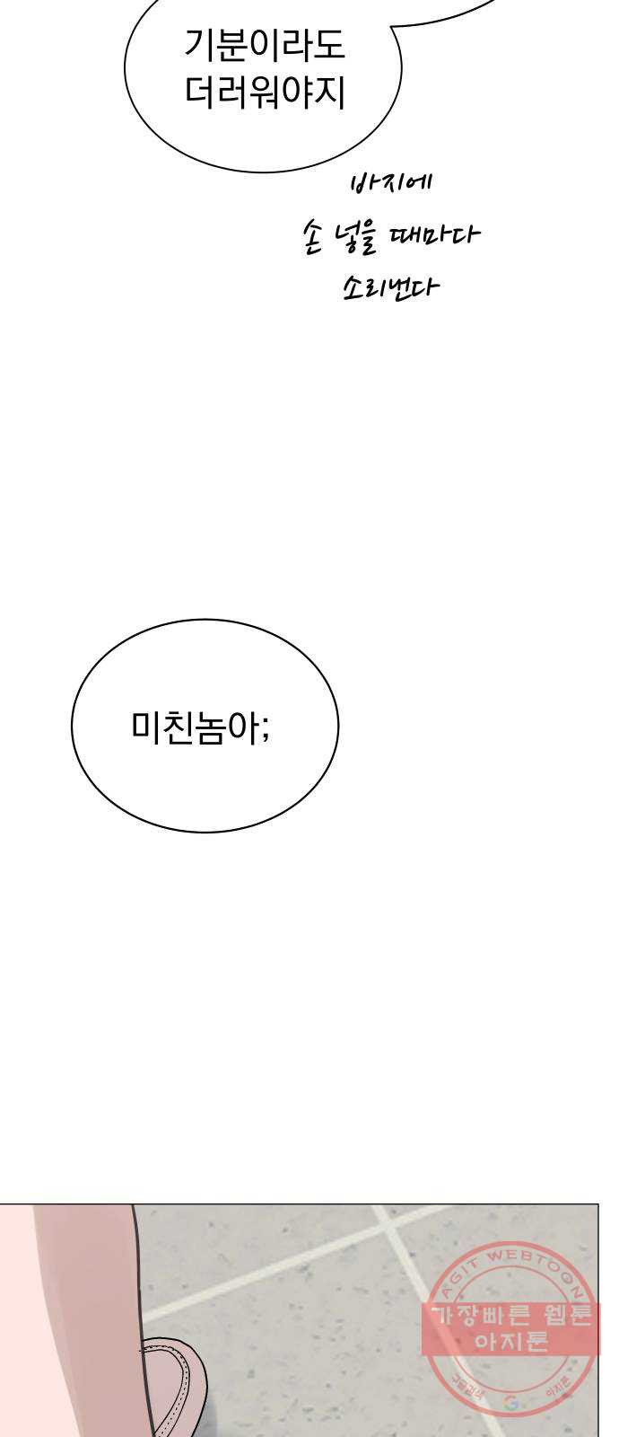 찐:종합게임동아리 28화 - 웹툰 이미지 65