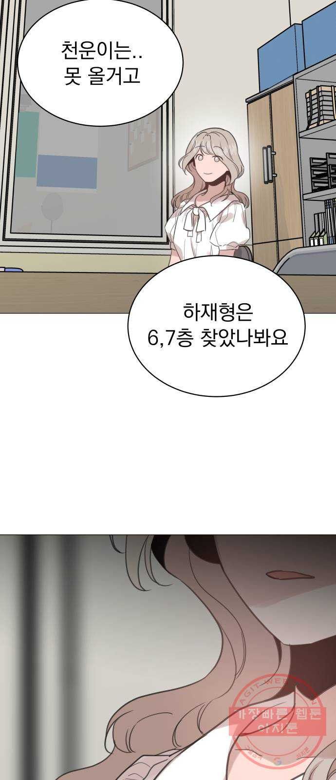 찐:종합게임동아리 28화 - 웹툰 이미지 71