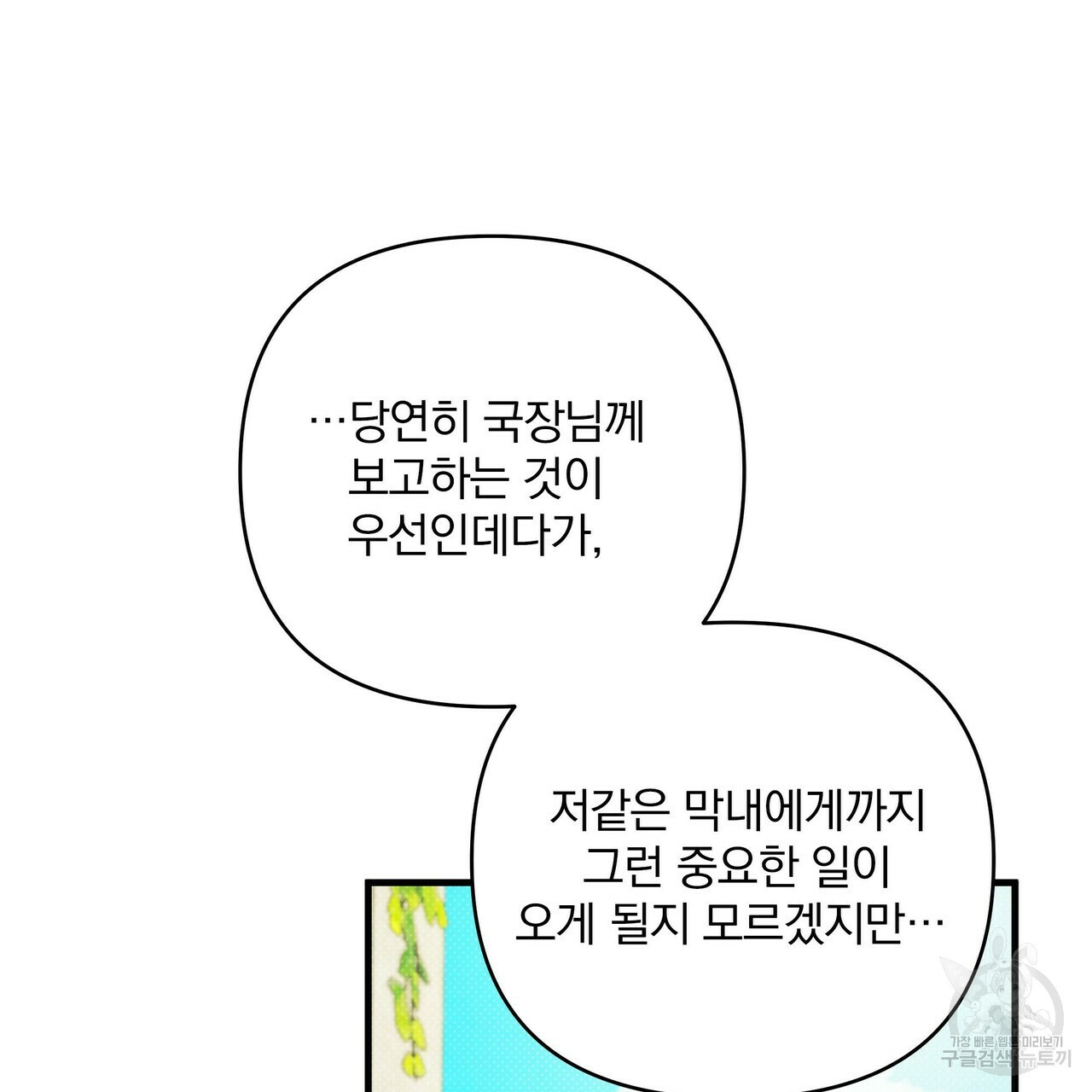 꿈속의 기분 12화 - 웹툰 이미지 12