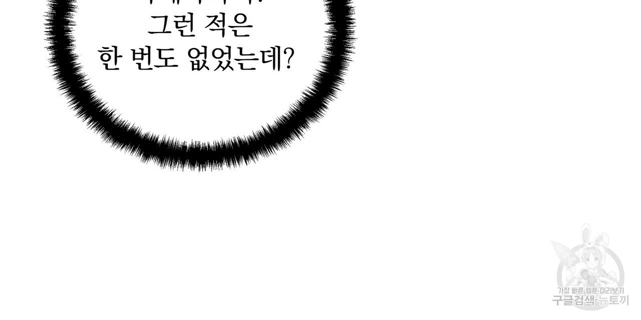 꿈속의 기분 12화 - 웹툰 이미지 96