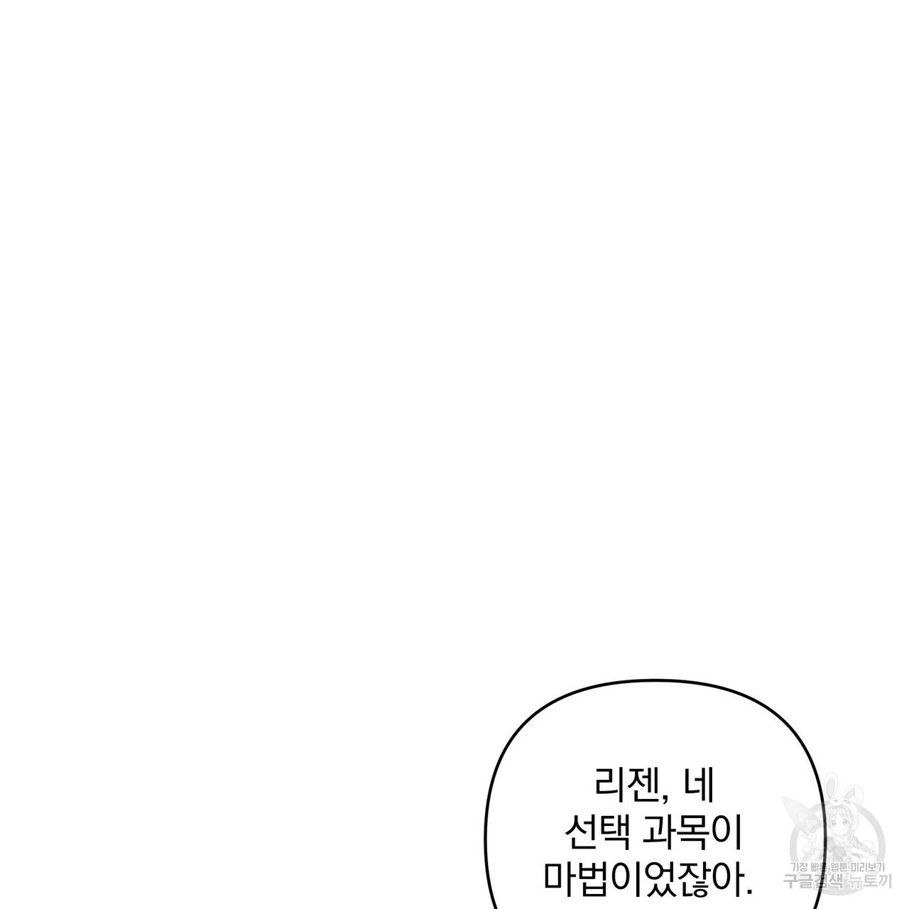 꿈속의 기분 12화 - 웹툰 이미지 101